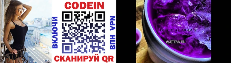 Кодеин Purple Drank  сайты даркнета формула  Ртищево 