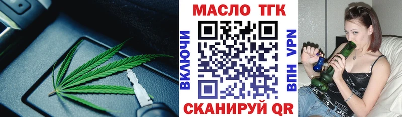Дистиллят ТГК вейп с тгк Ртищево